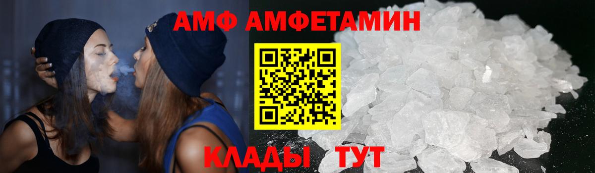 Тула  АМФ  Вход с VPN  АМФЕТАМИН 97% 