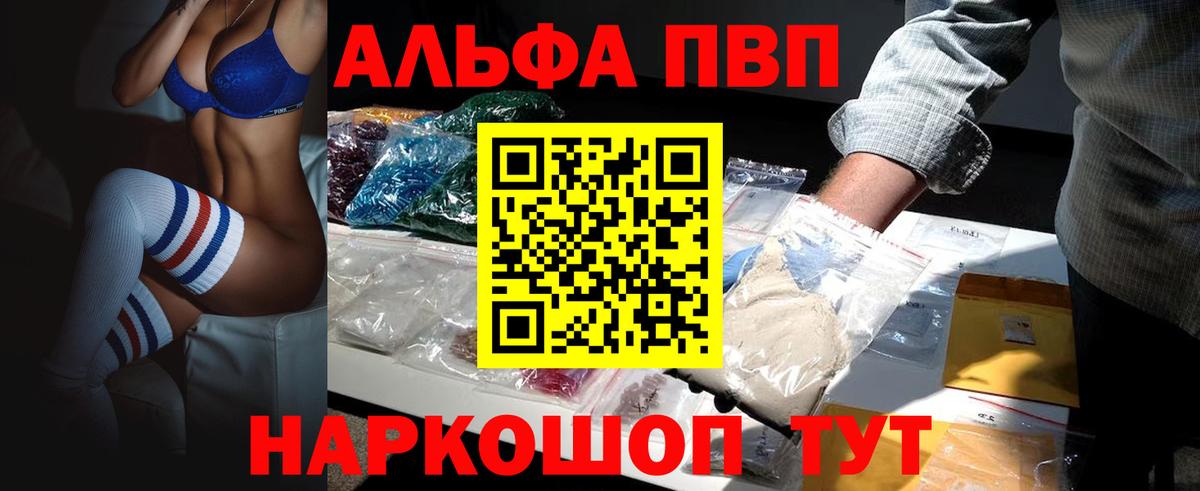 Alfa_PVP Соль Тула