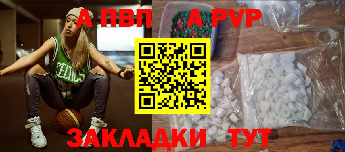 APVP кристаллы  Вход с VPN  Alfa_PVP крисы CK  Тула  Alfa_PVP крисы CK 