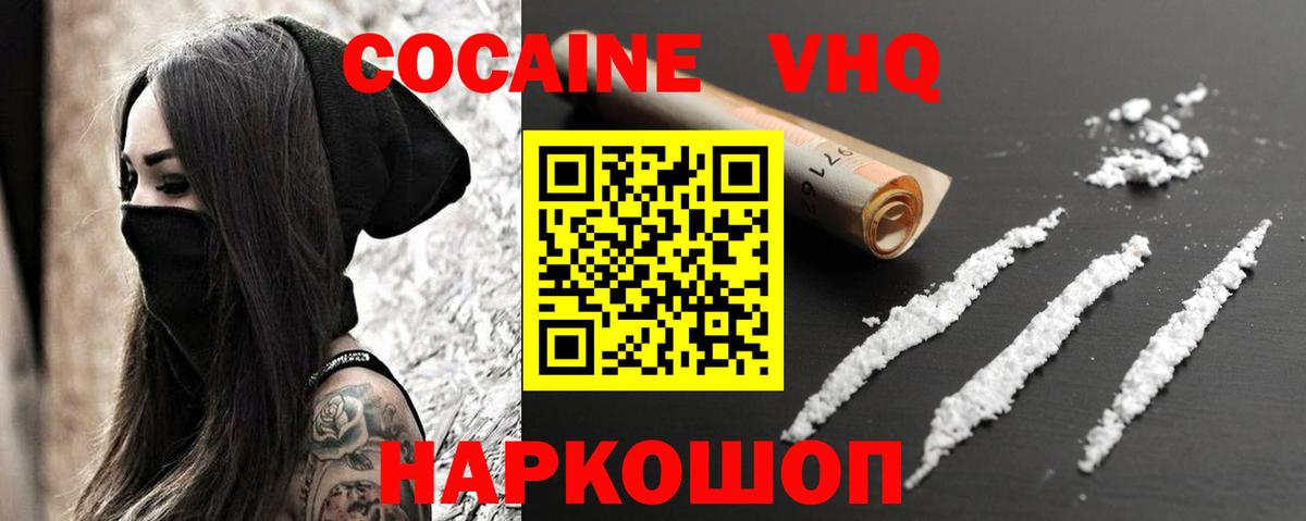 Кокаин Колумбийский Тула