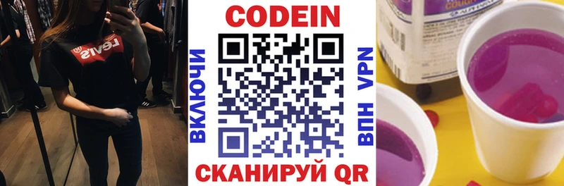 Кодеин напиток Lean (лин)  где купить наркотик  Тула 
