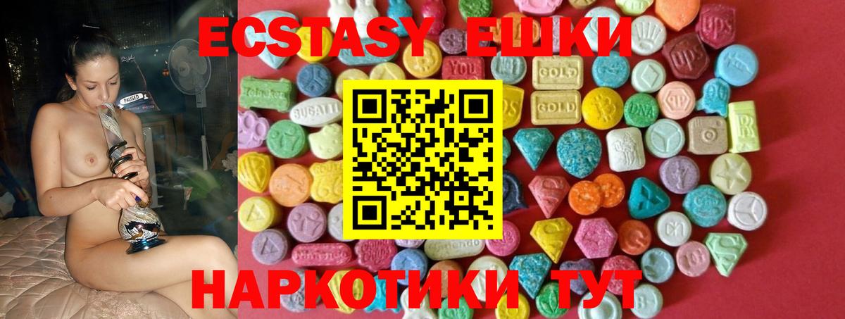 ЭКСТАЗИ 300 mg  ЭКСТАЗИ  Вход с VPN  Тула  Экстази Cube 