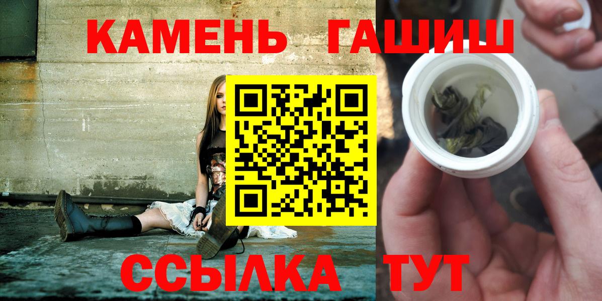 ГАШИШ Изолятор Тула