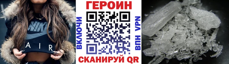 Героин VHQ  где можно купить   Тула 