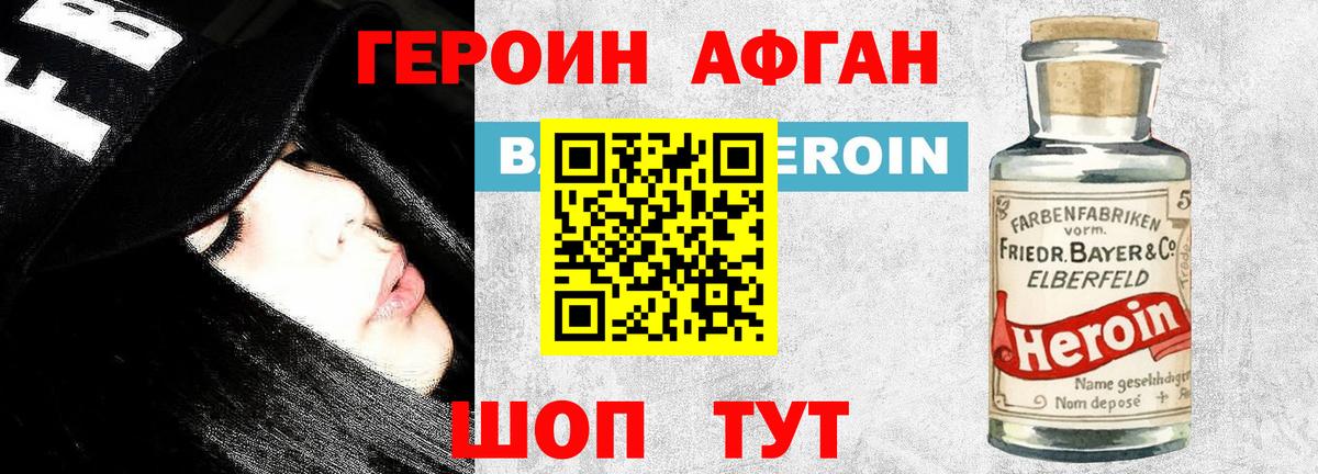 Тула  Героин хмурый  Вход с VPN 