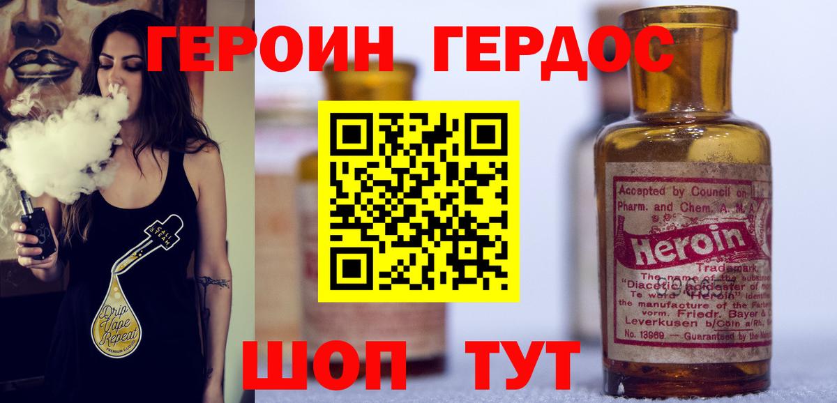 Героин хмурый Тула
