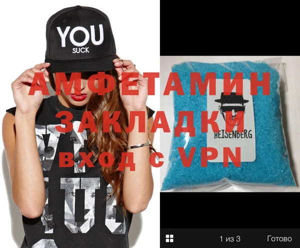 амфетамин Няндома