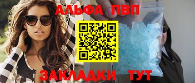 ALPHA PVP Тула