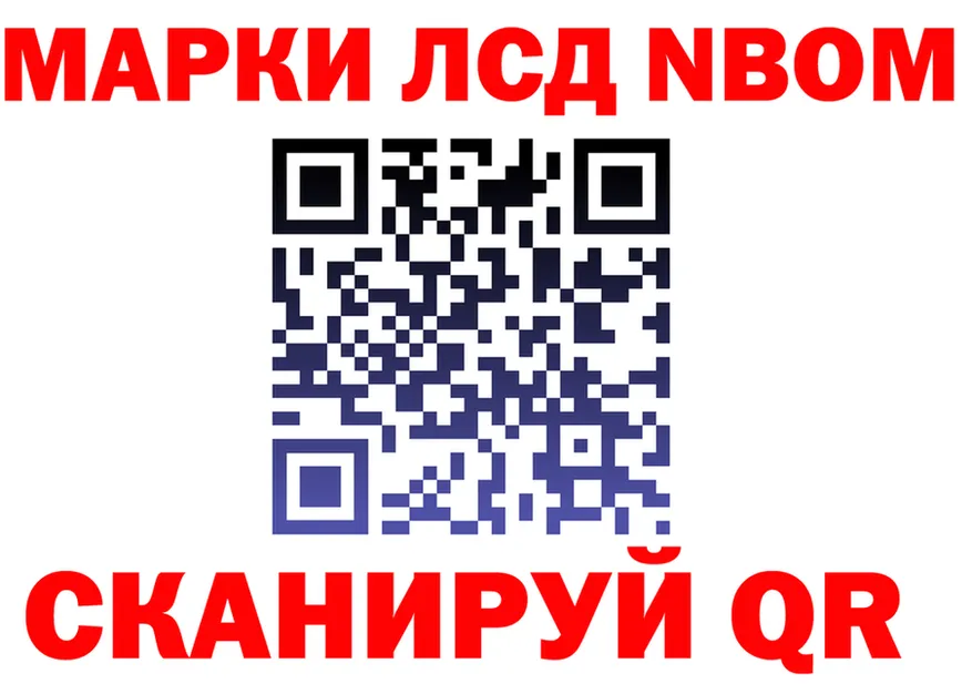 Марки NBOMe 1500мкг онион shop kraken Тула