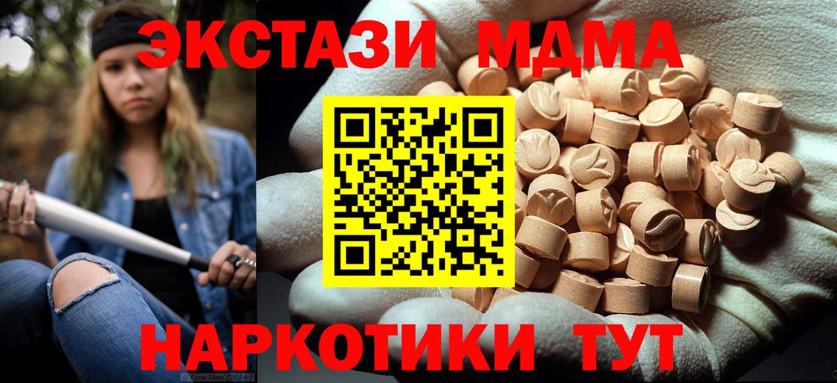 МДМА Molly  MDMA VHQ  Вход с VPN  Тула 