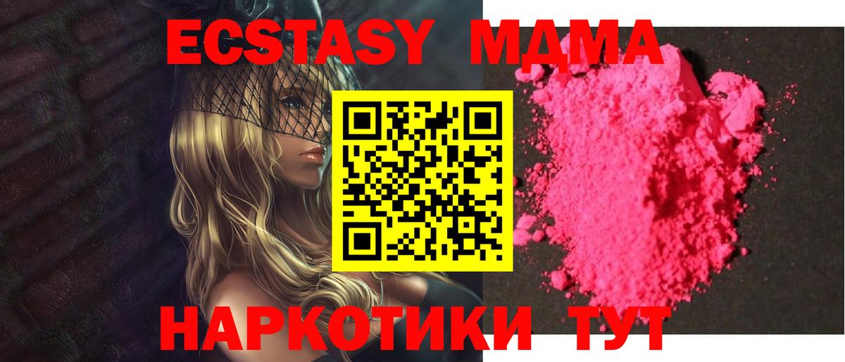 МДМА молли Тула