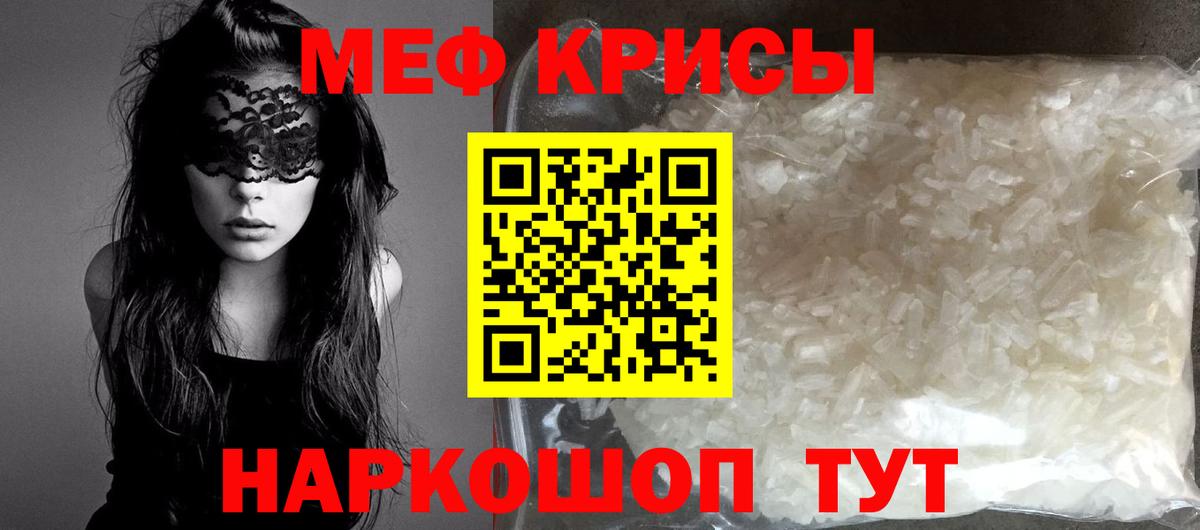 МЯУ-МЯУ мука  Меф  Тула  Вход с VPN 