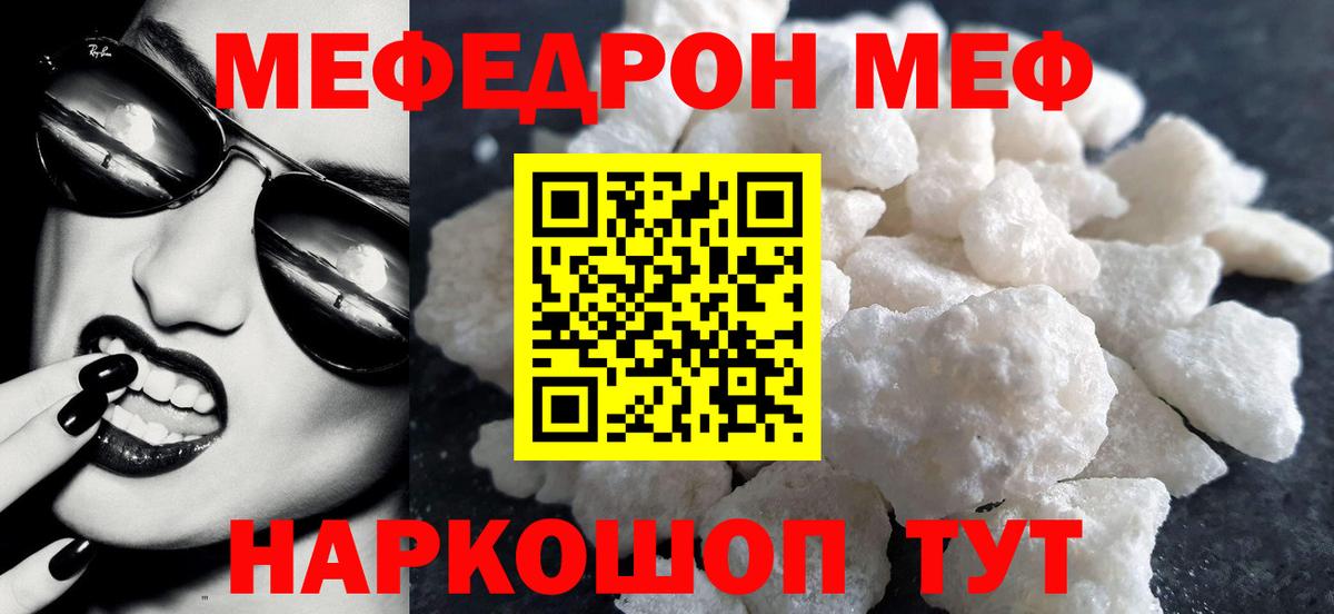 Мефедрон  Тула