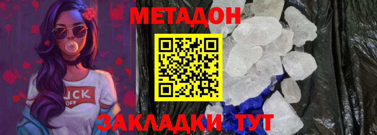 МЕТАДОН VHQ  Вход с VPN  Тула  Метадон белоснежный 