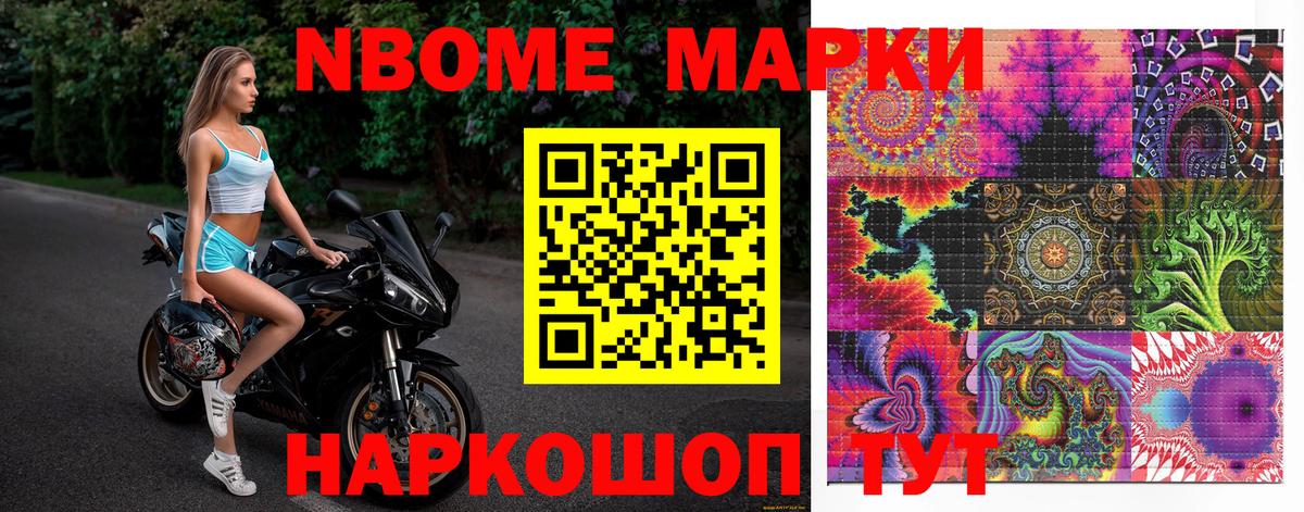 что такое наркотик  Марки NBOMe 1,8мг  Вход с VPN  Марки NBOMe  Тула  Марки NBOMe 1,8мг 