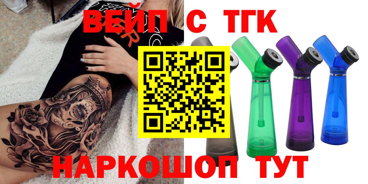 купить  сайты  Дистиллят ТГК вейп с тгк  Вход с VPN  Дистиллят ТГК THC oil  Тула 